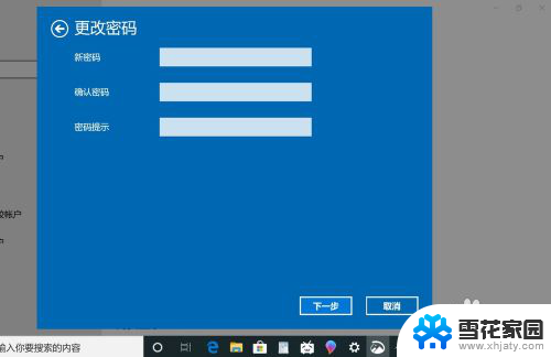 win 10电脑如何取消登录密码 win10电脑如何取消开机密码