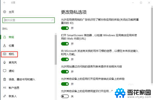 windows10怎么打开相机 win10系统相机功能怎么开启