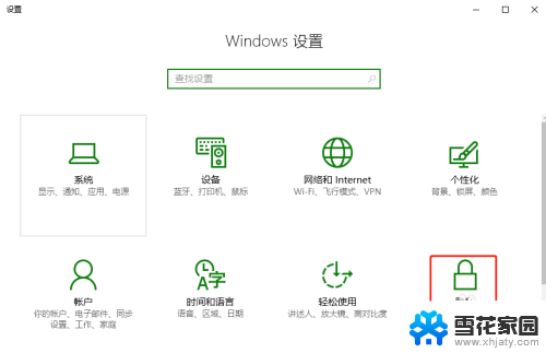 windows10怎么打开相机 win10系统相机功能怎么开启