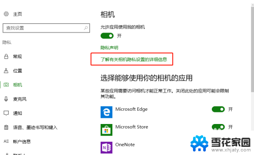 windows10怎么打开相机 win10系统相机功能怎么开启