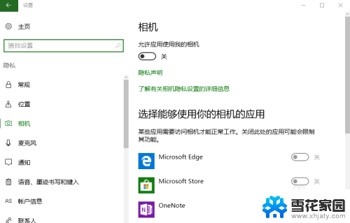 windows10怎么打开相机 win10系统相机功能怎么开启