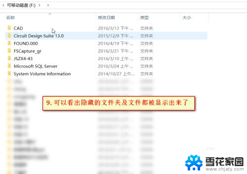 怎样显示u盘被隐藏的文件夹 win 10系统如何显示U盘隐藏文件