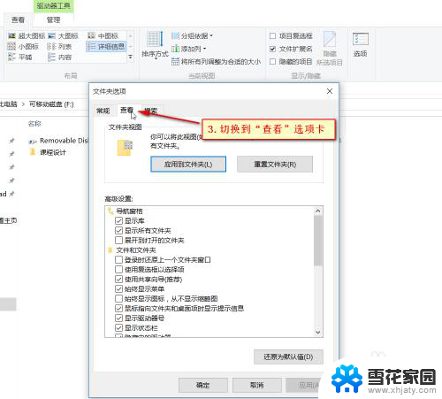 怎样显示u盘被隐藏的文件夹 win 10系统如何显示U盘隐藏文件