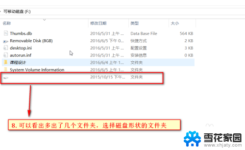 怎样显示u盘被隐藏的文件夹 win 10系统如何显示U盘隐藏文件