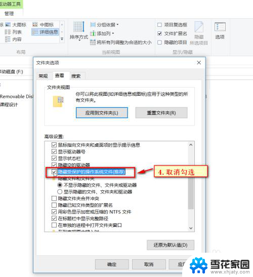 怎样显示u盘被隐藏的文件夹 win 10系统如何显示U盘隐藏文件