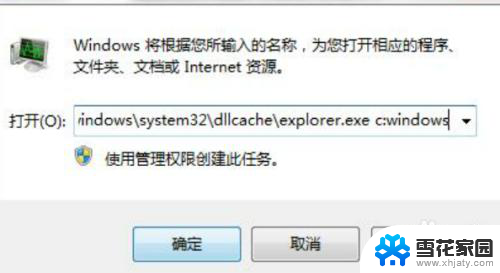 任务管理器exeplore找不到 windows找不到explorer.exe如何解决