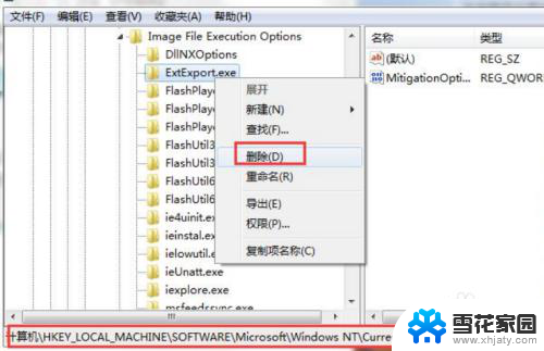 任务管理器exeplore找不到 windows找不到explorer.exe如何解决