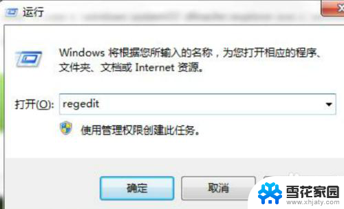 任务管理器exeplore找不到 windows找不到explorer.exe如何解决