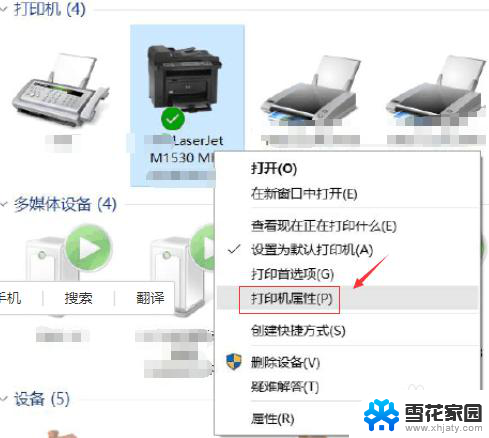 打印机驱动ip地址哪里看 查看打印机的网络IP地址方法