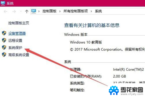 win10删除系统还原点 如何清除Win10系统还原文件