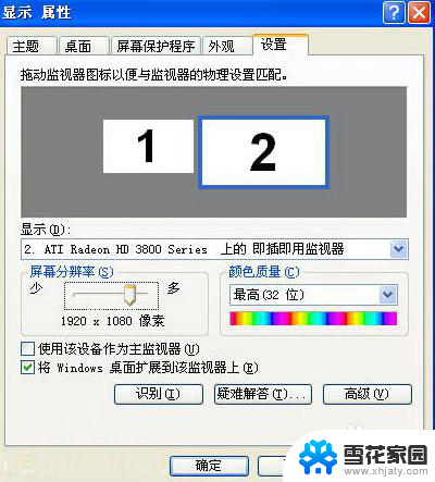 电脑连接hdmi怎么设置 如何设置电脑和电视的HDMI连接