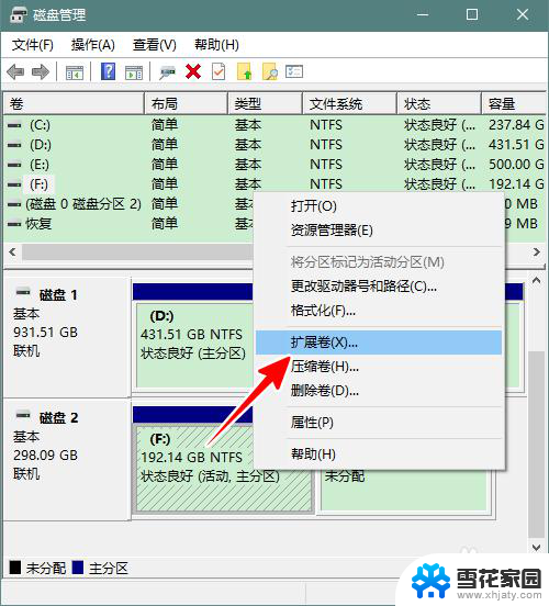 删除分区后怎么合并 如何在Windows操作系统中合并磁盘分区