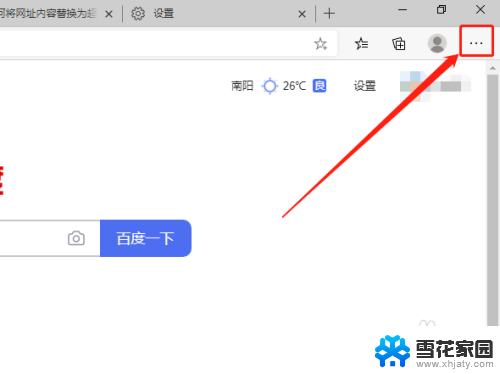 怎么打开默认浏览器 Edge浏览器如何设置为默认浏览器