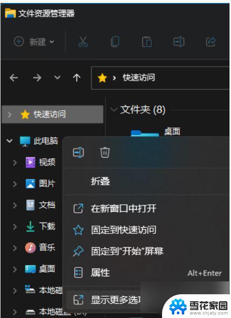 如何更改win11管理员账户名称 快速更改win11管理员账户名称方法