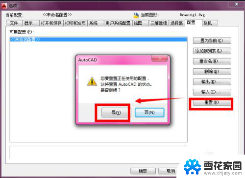 cad菜单工具栏不见了怎么显示出来 Autocad工具栏和菜单栏不见了怎么找回