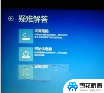 win8开机按f几进入安全模式 Win8如何进入安全模式无法进入桌面