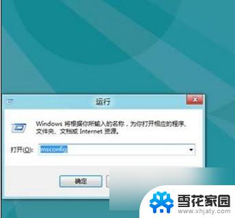 win8开机按f几进入安全模式 Win8如何进入安全模式无法进入桌面