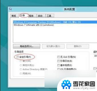 win8开机按f几进入安全模式 Win8如何进入安全模式无法进入桌面