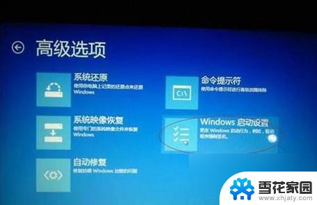 win8开机按f几进入安全模式 Win8如何进入安全模式无法进入桌面