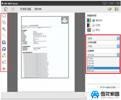 hplasermfp136wm怎么扫描 HP 136如何进行扫描操作