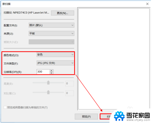 hplasermfp136wm怎么扫描 HP 136如何进行扫描操作