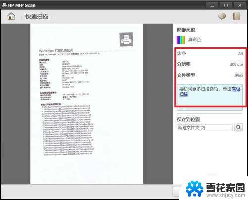 hplasermfp136wm怎么扫描 HP 136如何进行扫描操作