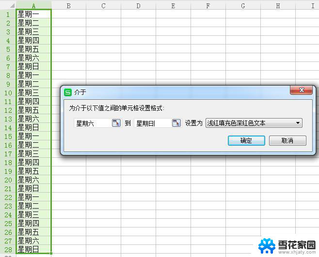 wps突出显示的快捷键是什么 wps文字突出显示快捷键是什么