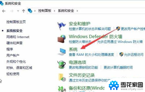 win10查系统激活 如何确认Windows 10系统是否永久激活