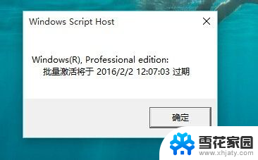 win10查系统激活 如何确认Windows 10系统是否永久激活