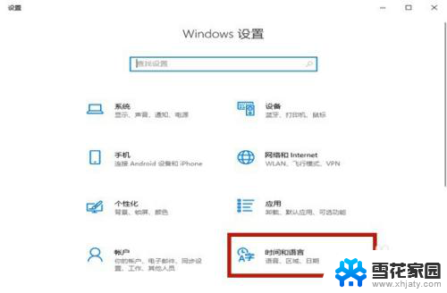 打游戏怎么取消输入法 Win10玩游戏时禁用输入法步骤