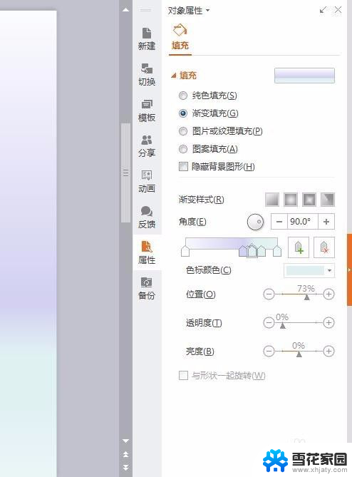 怎么把ppt背景图片保存 PPT 怎么保存背景为图片