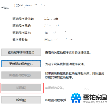 笔记本电脑如何关闭键盘 win10笔记本禁用键盘的方法