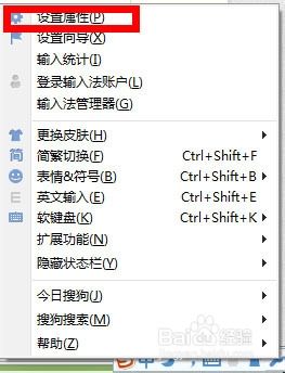 搜狗输入法截图快捷键ctrl加什么 搜狗输入法设置截图快捷键