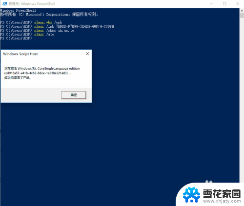 激活windows错误代码0x8007007b 如何处理WIN10激活错误0x8007007b