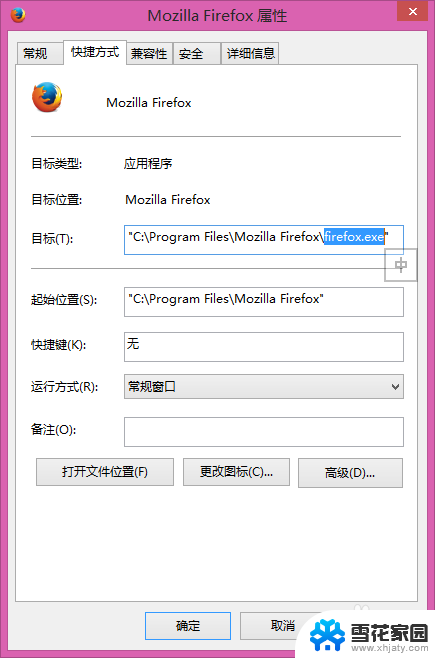 windows系统禁止运行某个程序 如何在电脑上禁止某个应用程序的运行