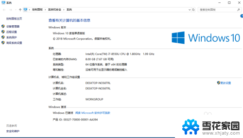 激活windows错误代码0x8007007b 如何处理WIN10激活错误0x8007007b