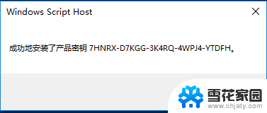 激活windows错误代码0x8007007b 如何处理WIN10激活错误0x8007007b