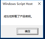 激活windows错误代码0x8007007b 如何处理WIN10激活错误0x8007007b