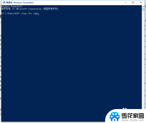 激活windows错误代码0x8007007b 如何处理WIN10激活错误0x8007007b