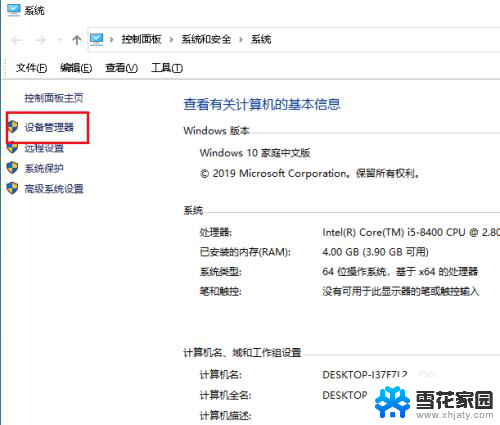 电脑网卡自动被禁用是怎么回事 解决Win10网卡经常被禁用的方法