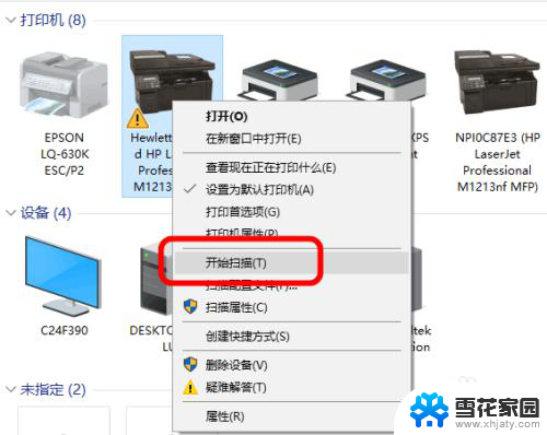 win10怎么连接打印机扫描 Win10系统打印机如何扫描设置