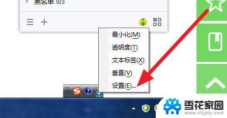 搜狗输入法怎么设置首选中文 电脑输入法如何设置默认为搜狗中文