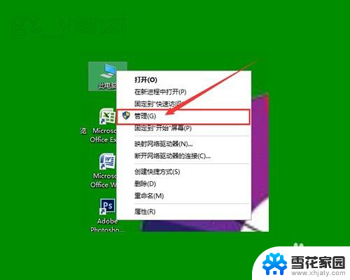 电脑图标右下角的小盾牌怎么回事 如何去掉WIN10桌面图标右下角的小盾牌