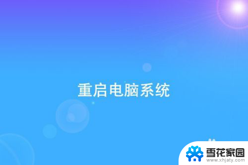 鼠标右键没有显示设置怎么办 win10右键显示设置打不开解决方法