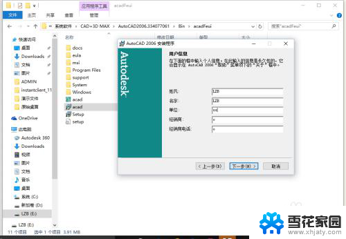 win10怎么装天正2006 win10如何安装cad2006教程