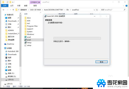 win10怎么装天正2006 win10如何安装cad2006教程