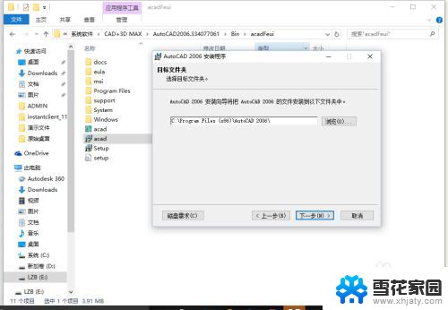 win10怎么装天正2006 win10如何安装cad2006教程