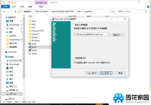 win10怎么装天正2006 win10如何安装cad2006教程