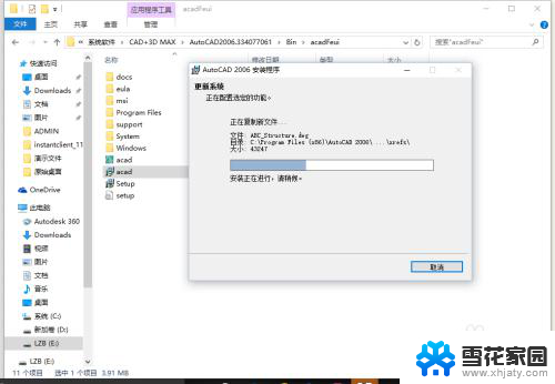 win10怎么装天正2006 win10如何安装cad2006教程