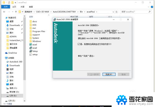 win10怎么装天正2006 win10如何安装cad2006教程